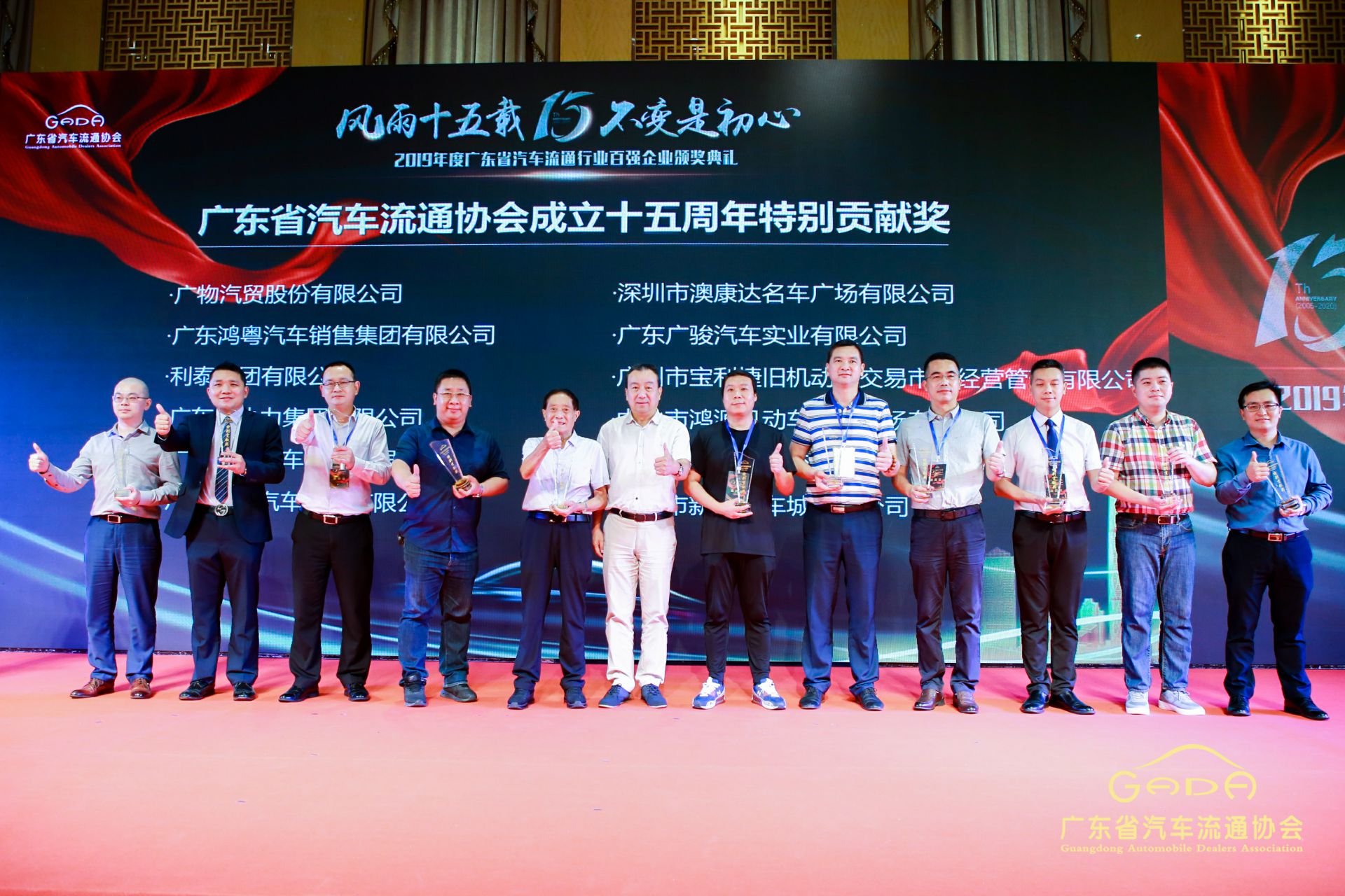 喜报丨金年汇官方版网站登录入口-金年汇(中国)“包揽”省汽车流通行业颁奖礼53项大奖(图2)