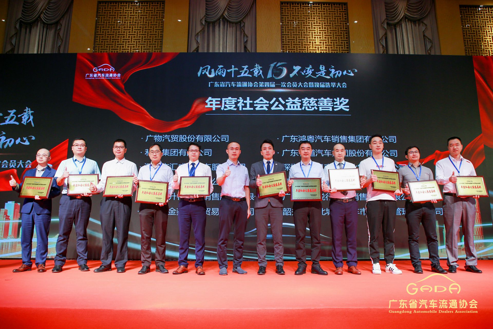 喜报丨金年汇官方版网站登录入口-金年汇(中国)“包揽”省汽车流通行业颁奖礼53项大奖(图8)