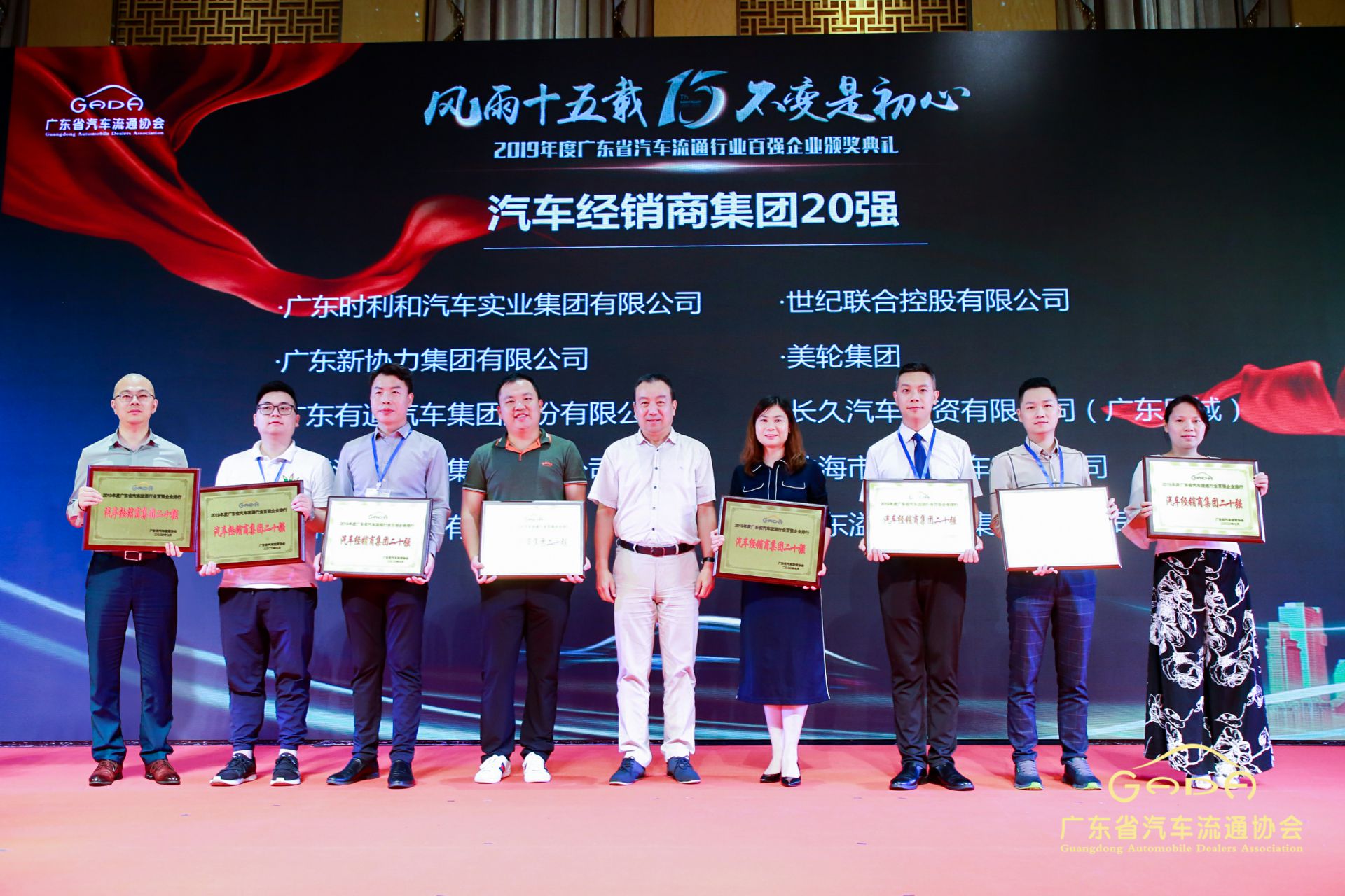 喜报丨金年汇官方版网站登录入口-金年汇(中国)“包揽”省汽车流通行业颁奖礼53项大奖(图3)