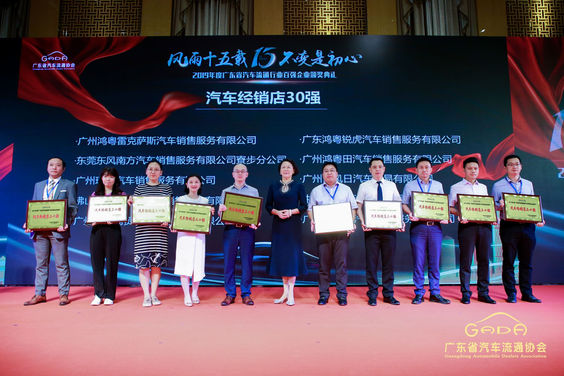 喜报丨金年汇官方版网站登录入口-金年汇(中国)“包揽”省汽车流通行业颁奖礼53项大奖(图4)