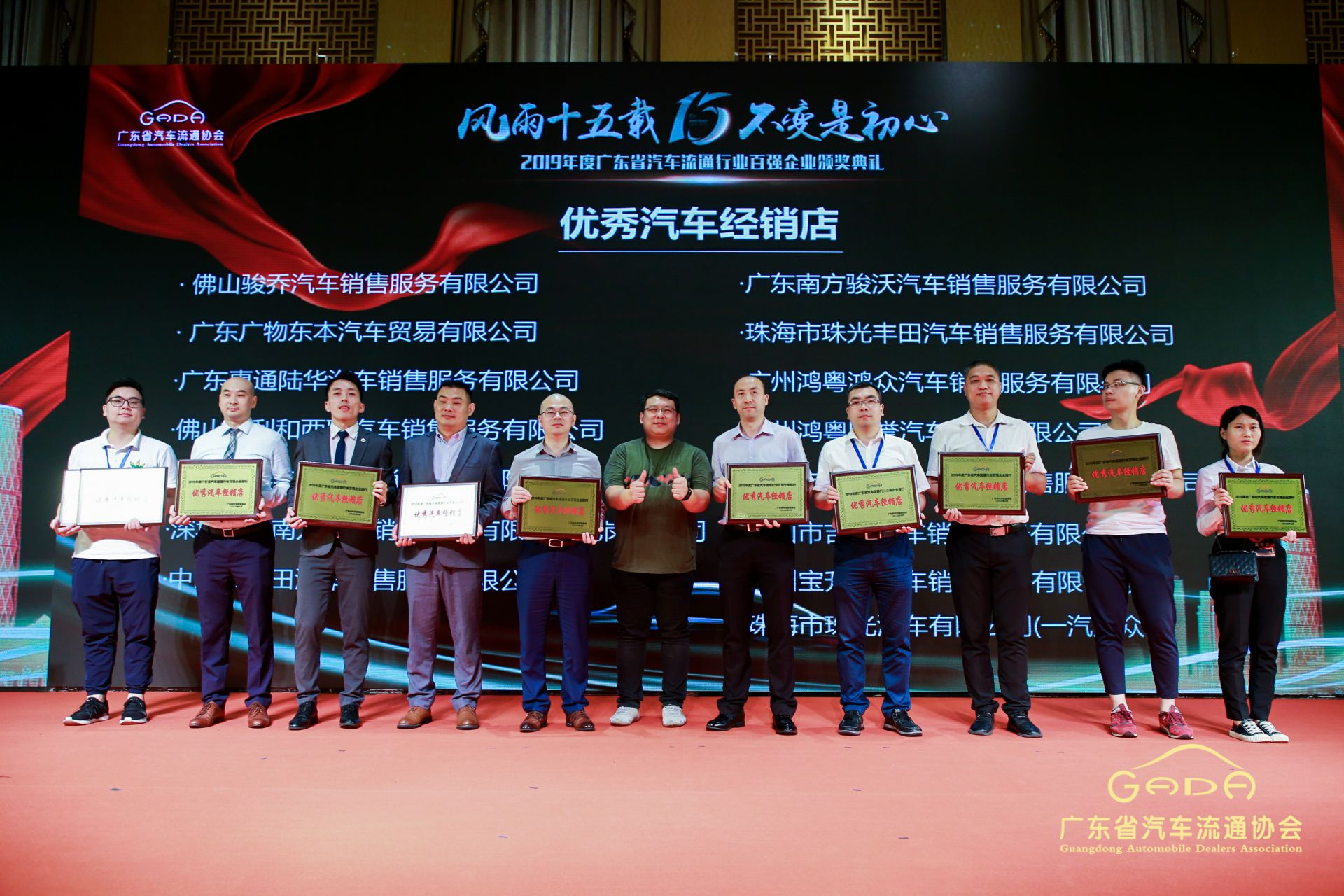 喜报丨金年汇官方版网站登录入口-金年汇(中国)“包揽”省汽车流通行业颁奖礼53项大奖(图5)