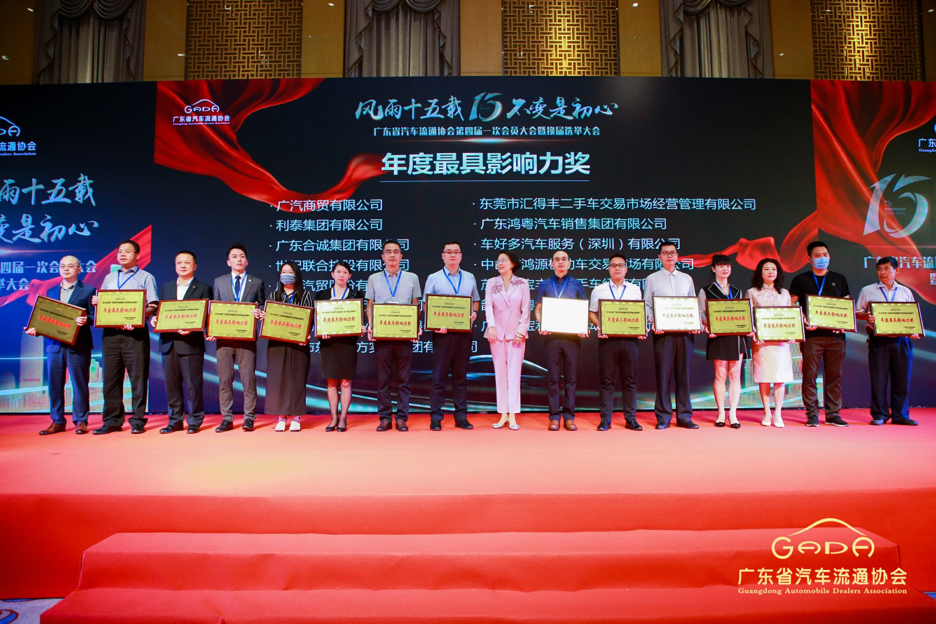 喜报丨金年汇官方版网站登录入口-金年汇(中国)“包揽”省汽车流通行业颁奖礼53项大奖(图6)