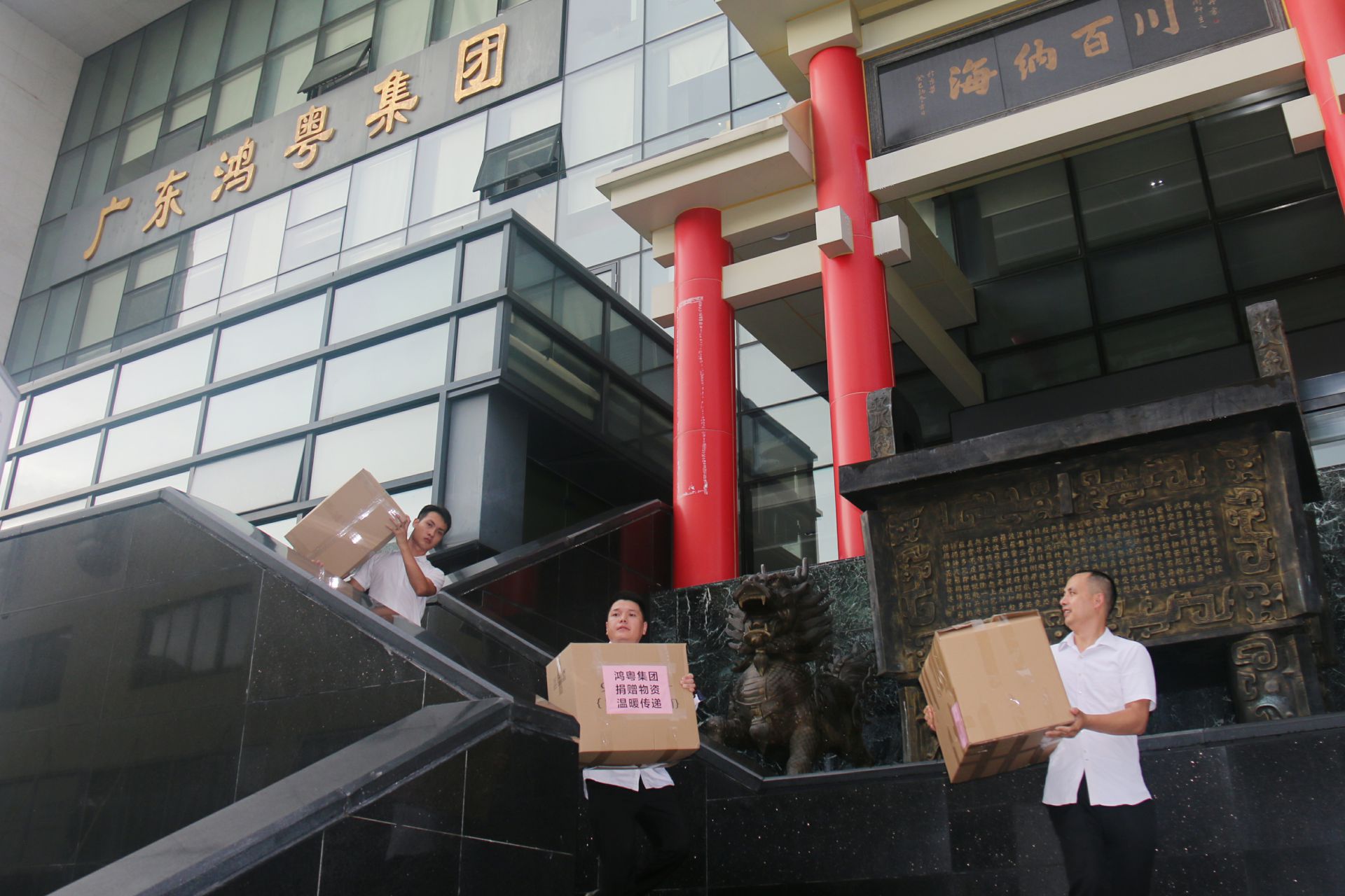 金年汇官方版网站登录入口-金年汇(中国)公益回顾丨家国同欢月同圆 温暖满载甘孜州(图3)