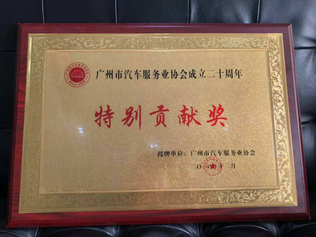 【喜讯】金年汇官方版网站登录入口-金年汇(中国)入榜“2020中国汽车经销商集团百强排行榜”(图3)