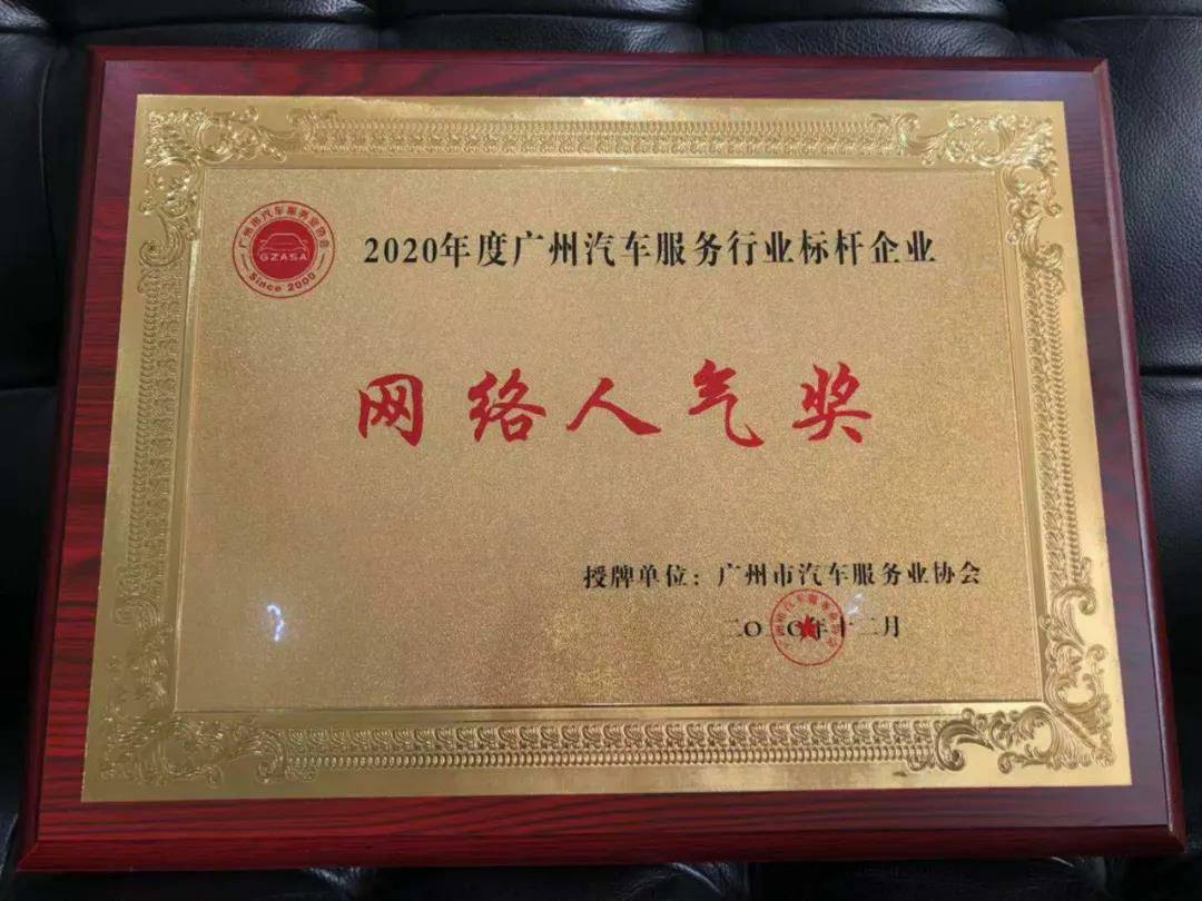 【喜讯】金年汇官方版网站登录入口-金年汇(中国)入榜“2020中国汽车经销商集团百强排行榜”(图5)