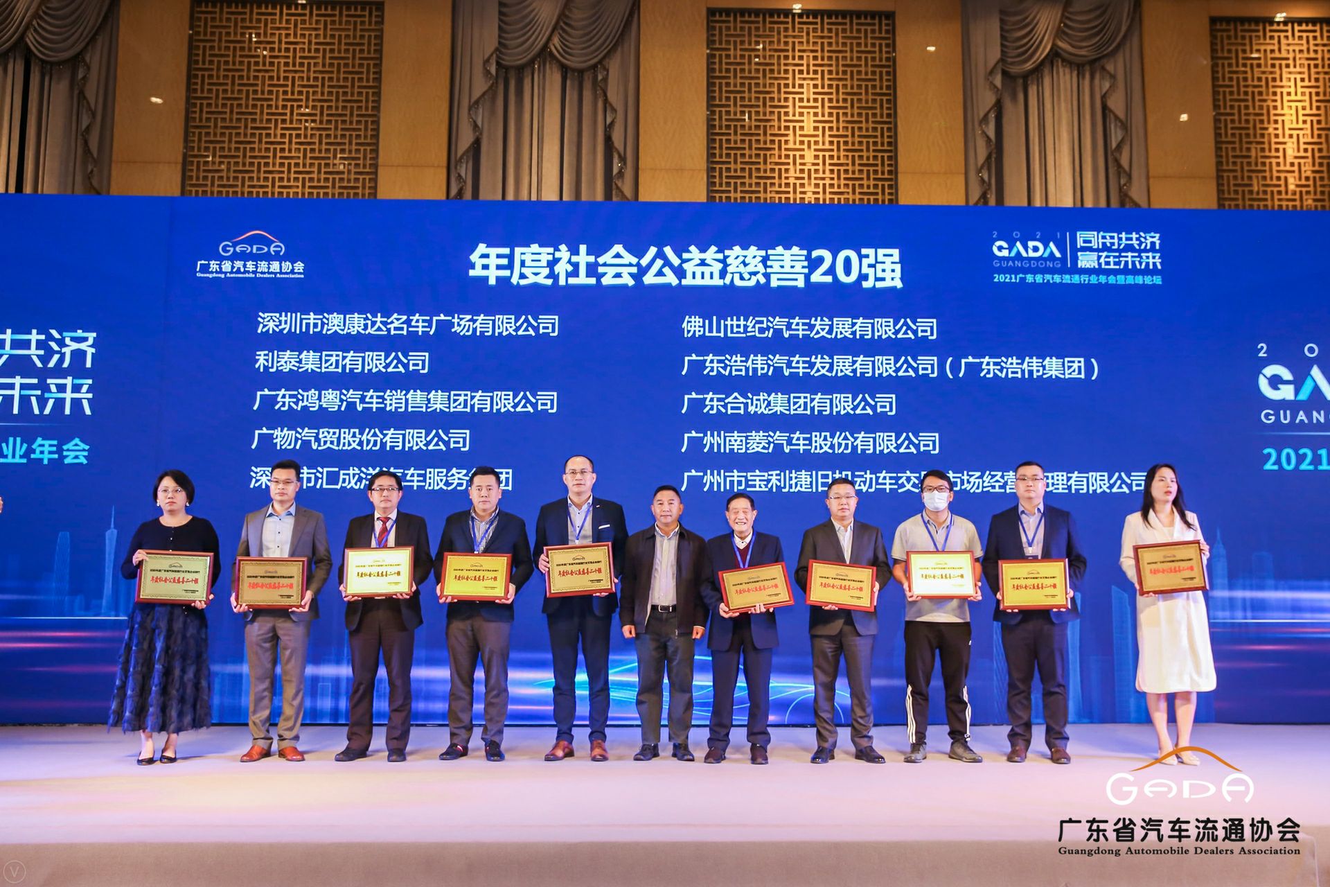 喜讯丨金年汇官方版网站登录入口-金年汇(中国)荣获省汽车流通行业颁奖礼13项大奖(图3)