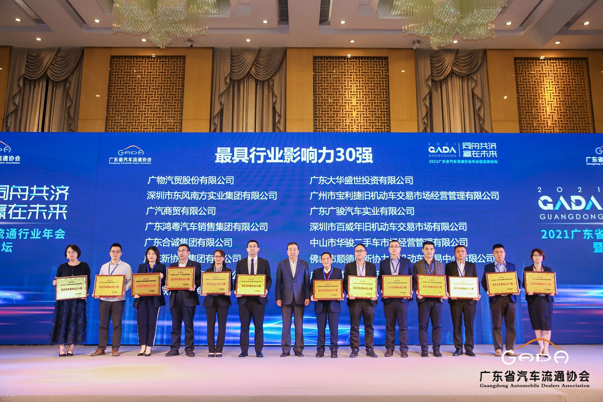 喜讯丨金年汇官方版网站登录入口-金年汇(中国)荣获省汽车流通行业颁奖礼13项大奖(图4)