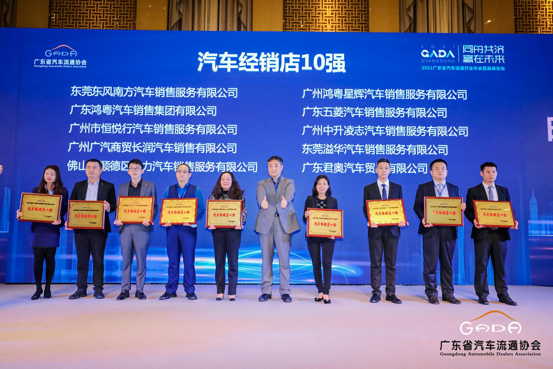 喜讯丨金年汇官方版网站登录入口-金年汇(中国)荣获省汽车流通行业颁奖礼13项大奖(图5)