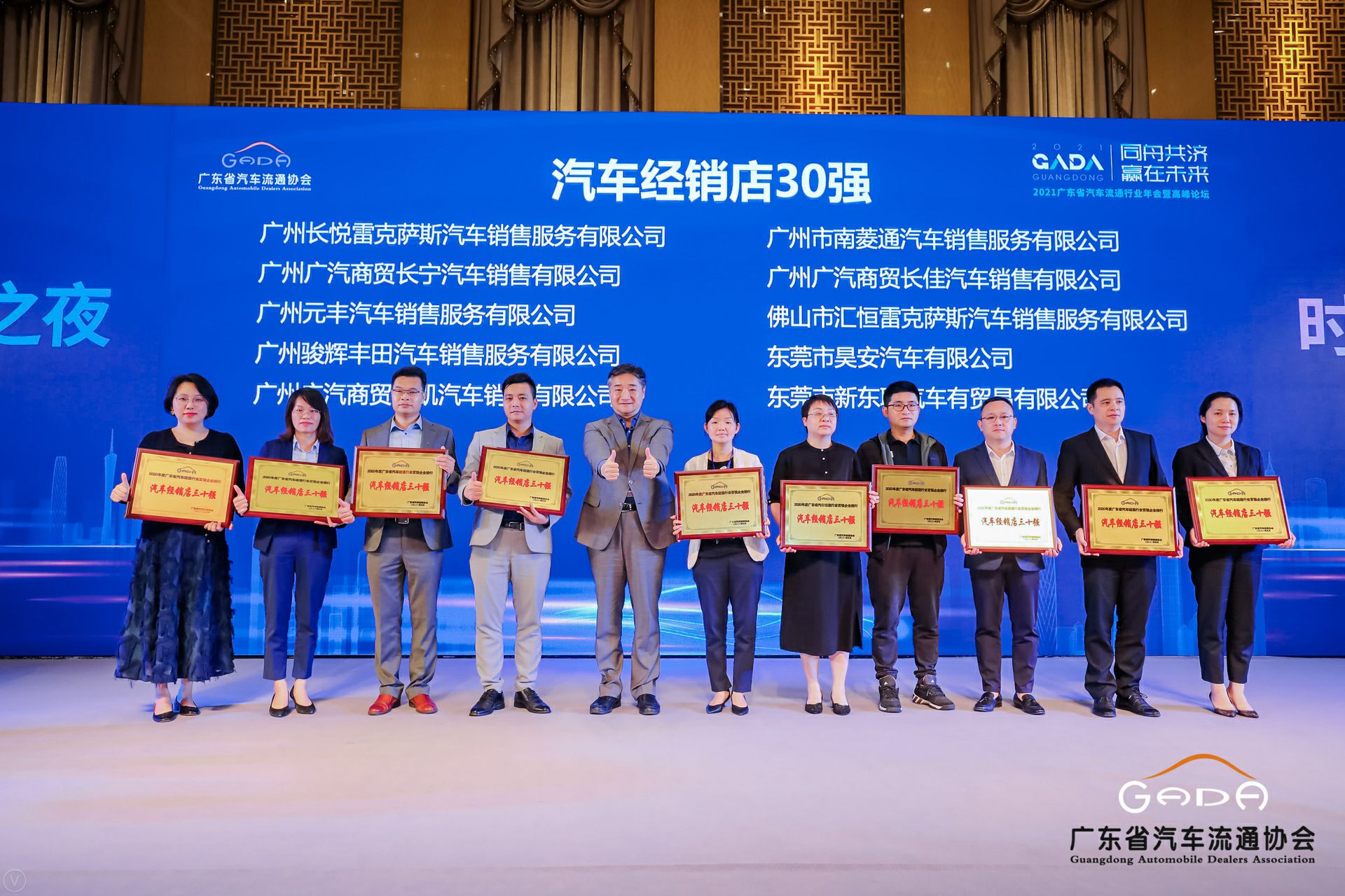 喜讯丨金年汇官方版网站登录入口-金年汇(中国)荣获省汽车流通行业颁奖礼13项大奖(图7)